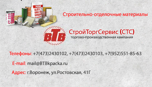  ООО "СтройТоргСервис" - Город Воронеж logo-big.png