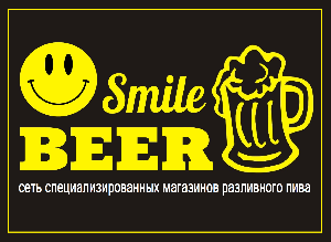 Smile BEER, сеть магазинов разливного пива - Город Воронеж для группы.png